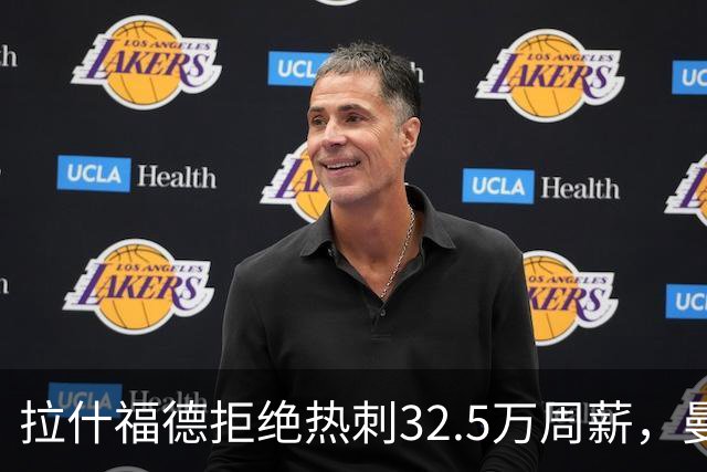 拉什福德拒绝热刺32.5万周薪，曼联2500万卖不掉！世界杯首发反被骂